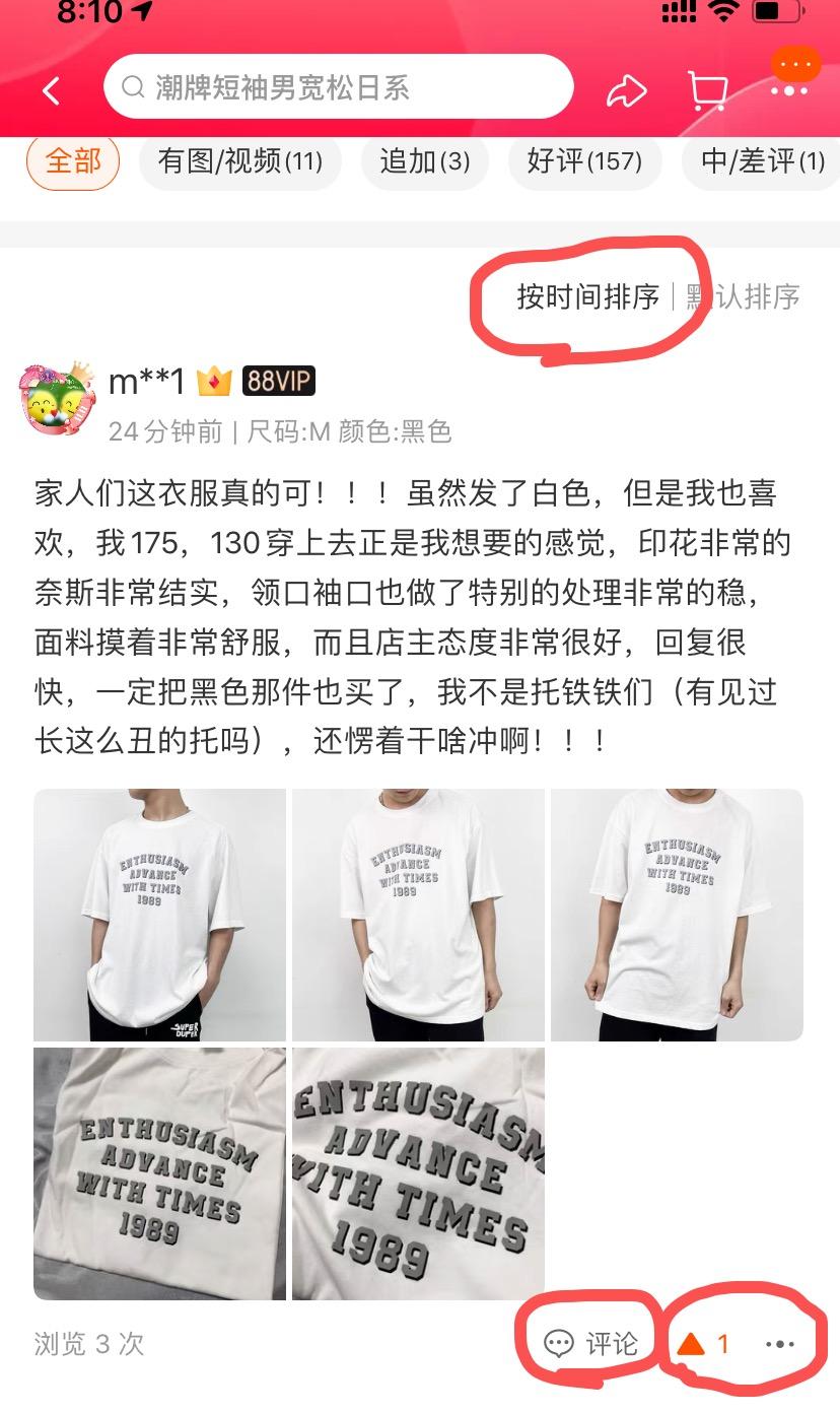 点赞/收藏 手机用户180****3705的任务 步骤图1