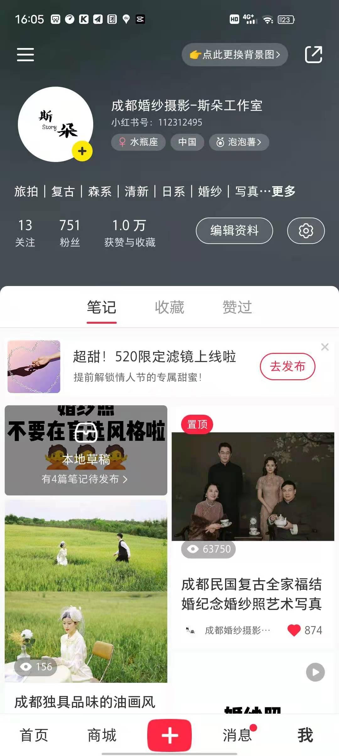 点赞/收藏 评论 小红书 緢的任务 验收样图3