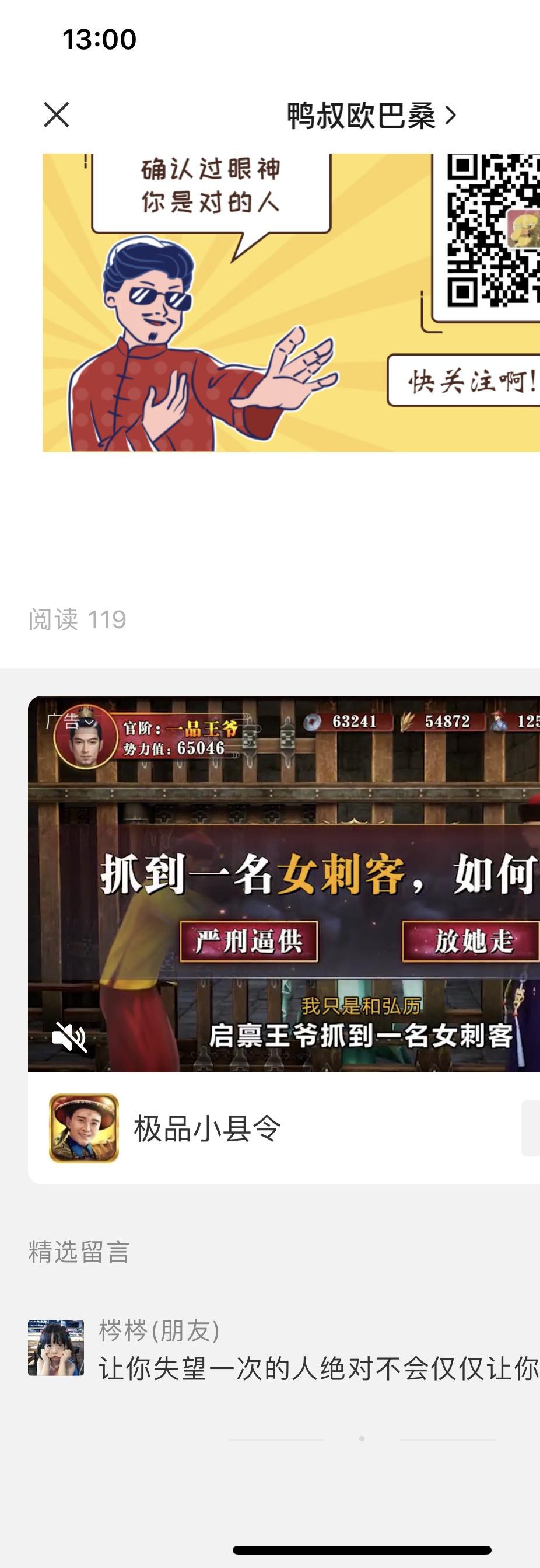 Hongan.的评论任务 验收样图1