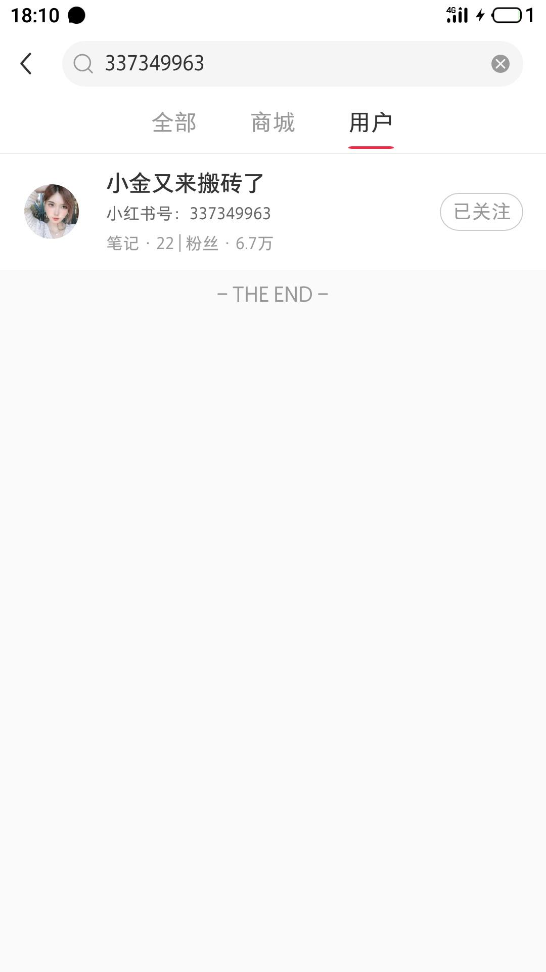 搜索 评论 小红书 汪苏泷的任务 步骤图1