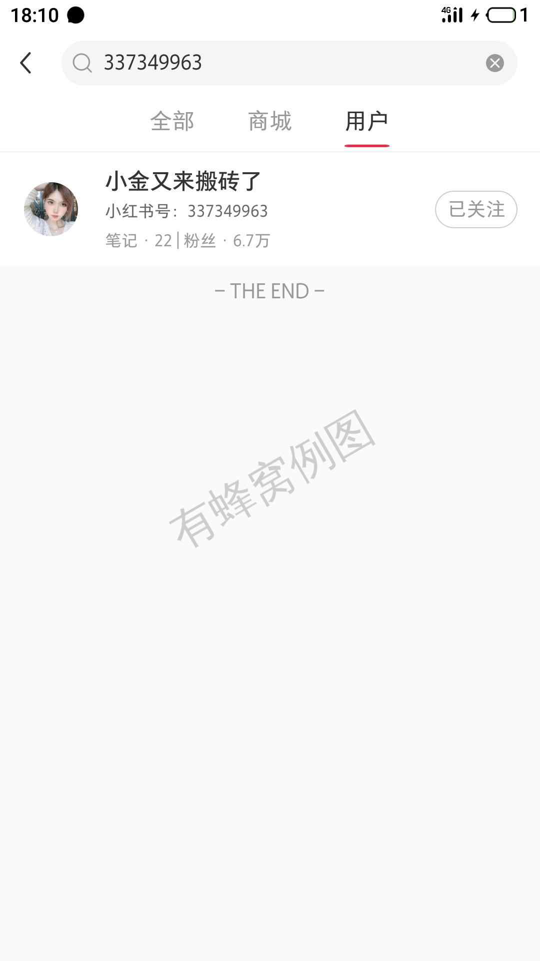 搜索 评论 小红书 汪苏泷的任务 步骤图1