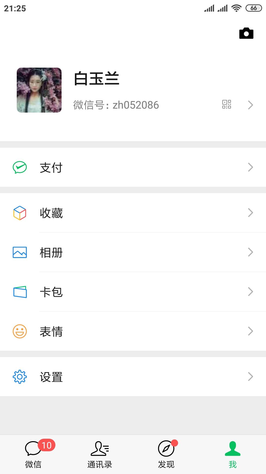 助力 小程序 白玉兰的任务 验收样图1