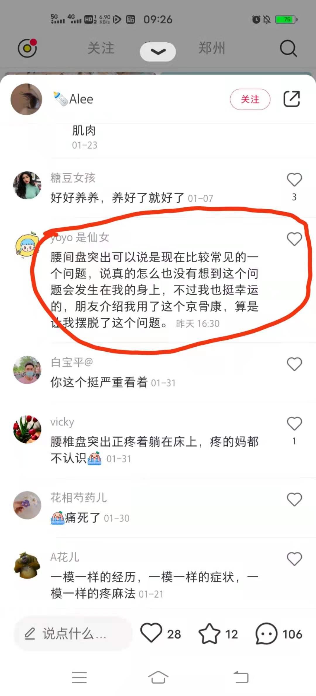 小红书 小红书的任务 步骤图1
