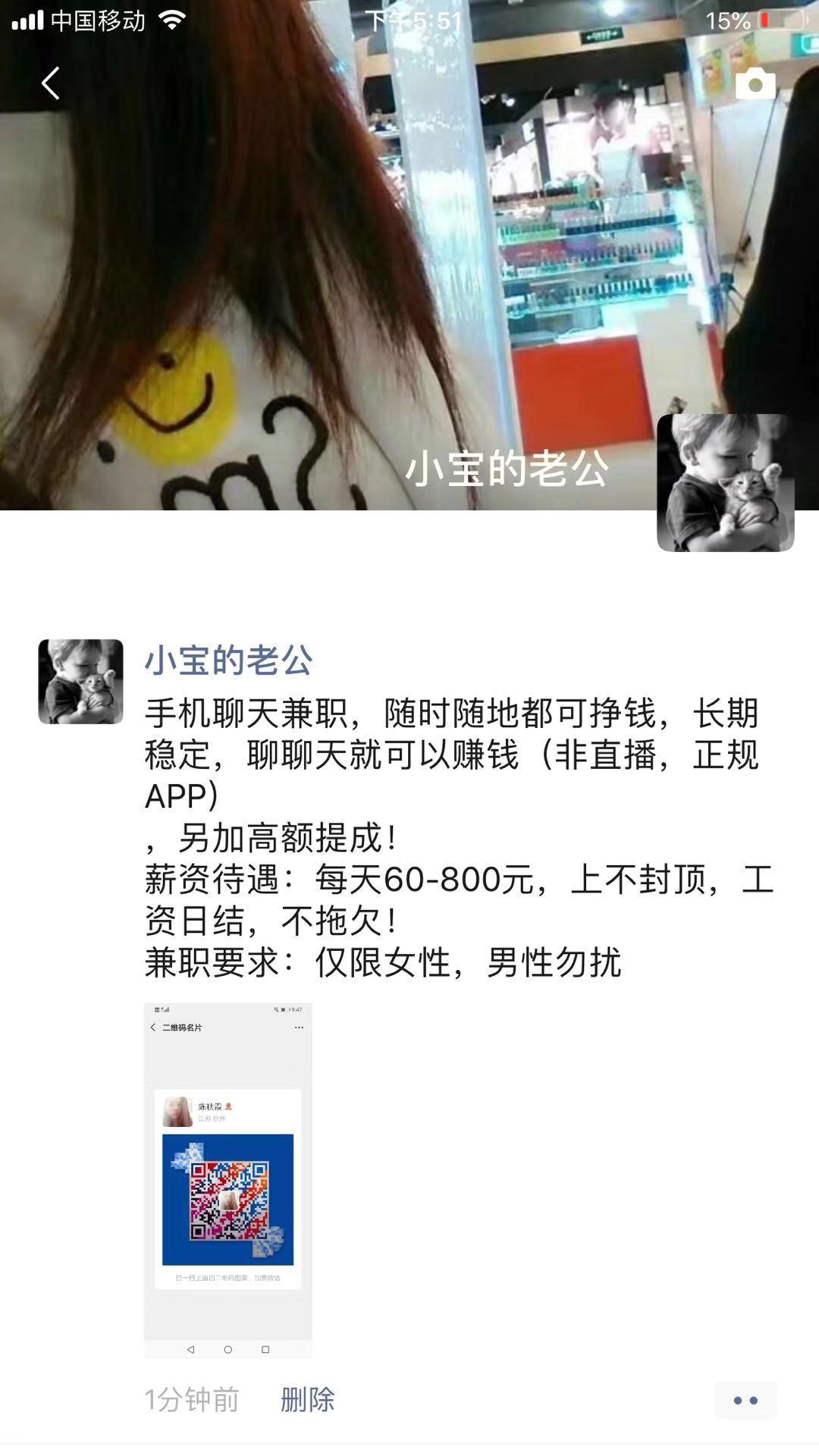 简单微信朋友圈发布任务 验收样图1