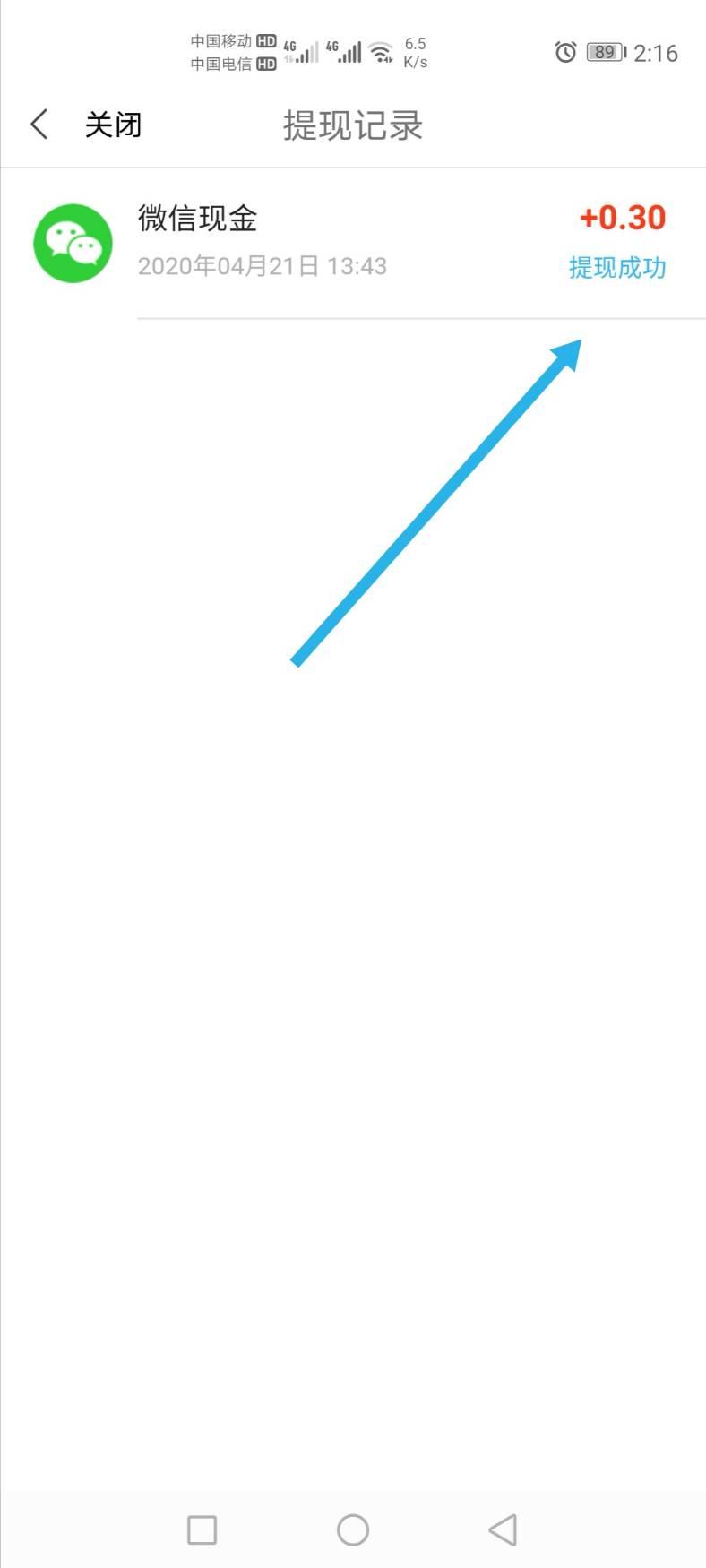 SsIiTtAaNn的注册任务 验收样图1