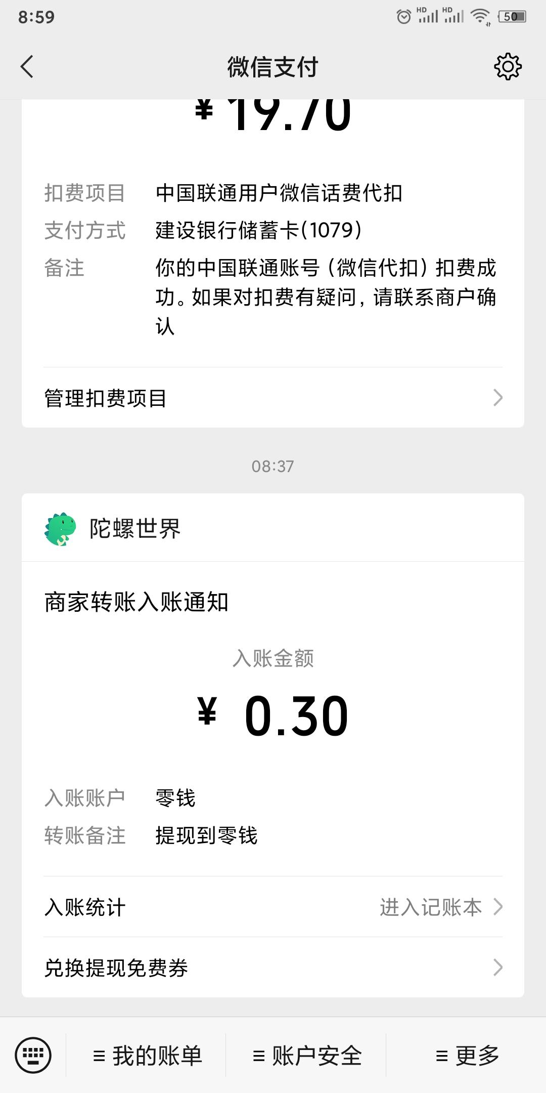 待分类 426的任务 验收样图2