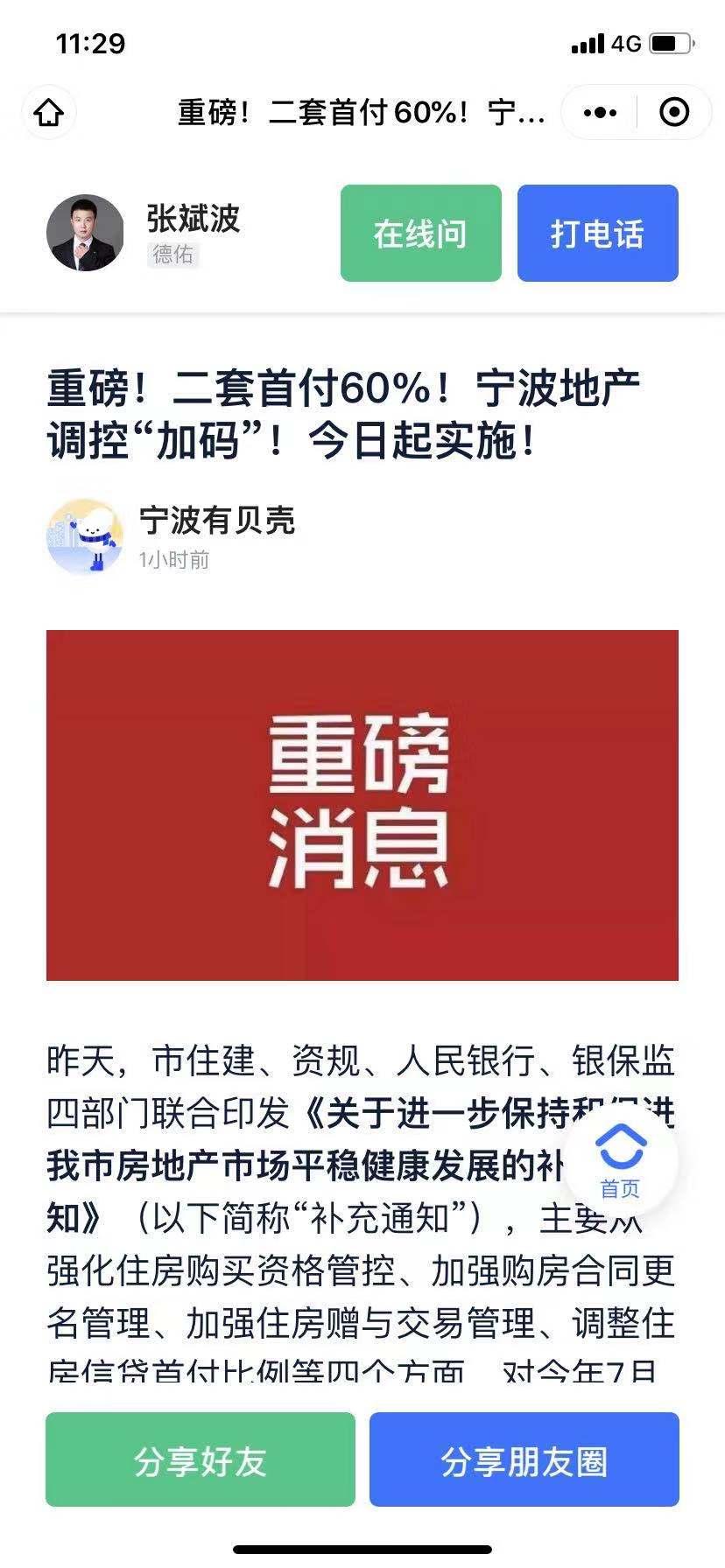 点击 小程序 微信授权 扫码就行，秒审核 验收样图1