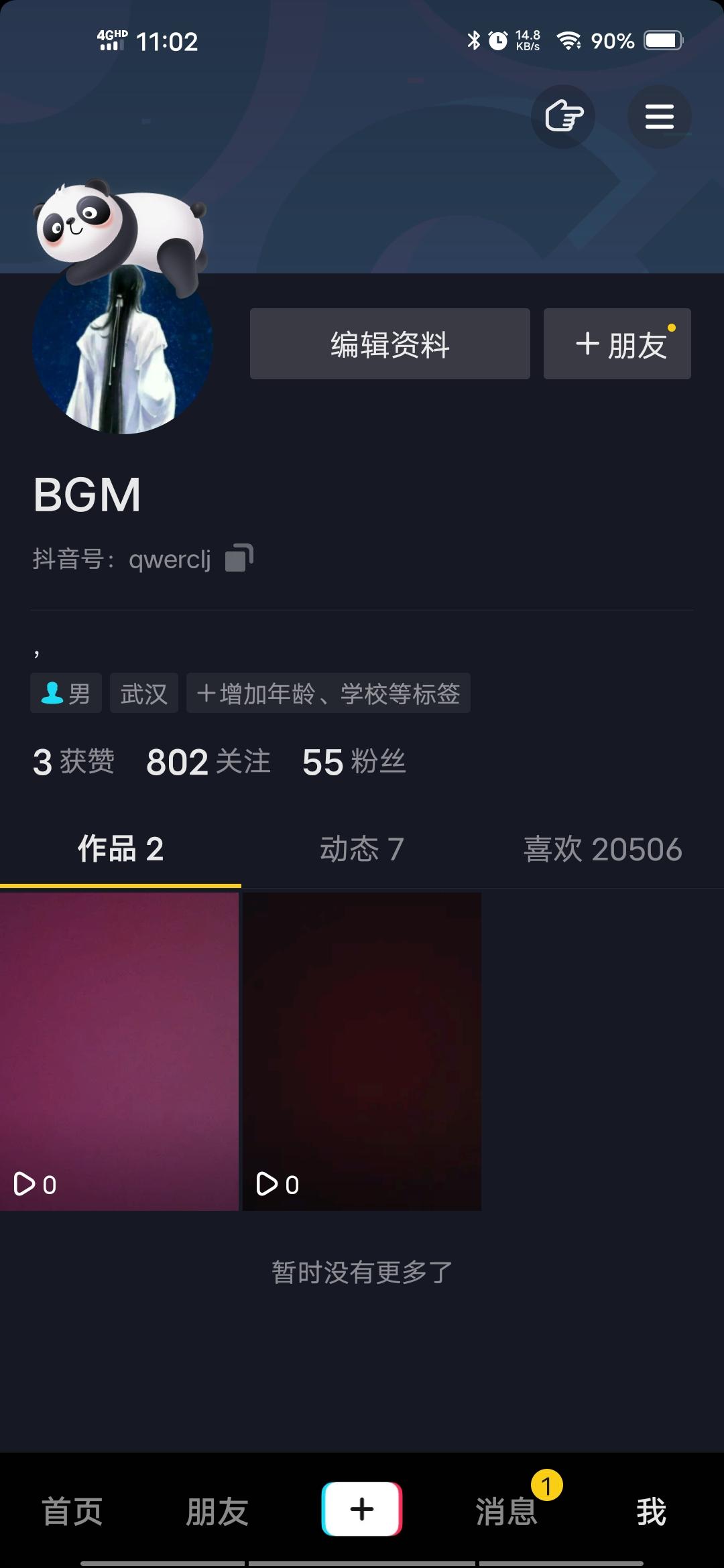 助力 抖音 ，，，，的任务 验收样图1