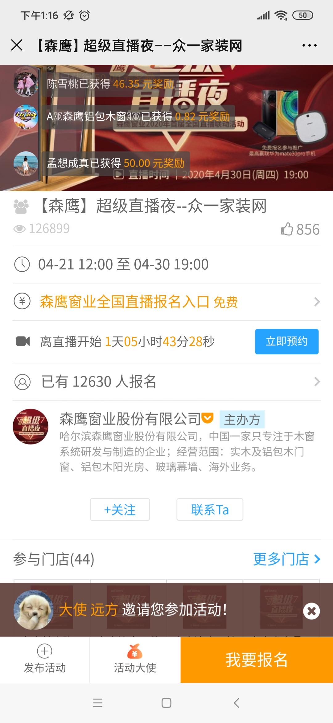 远方的点击任务 步骤图1