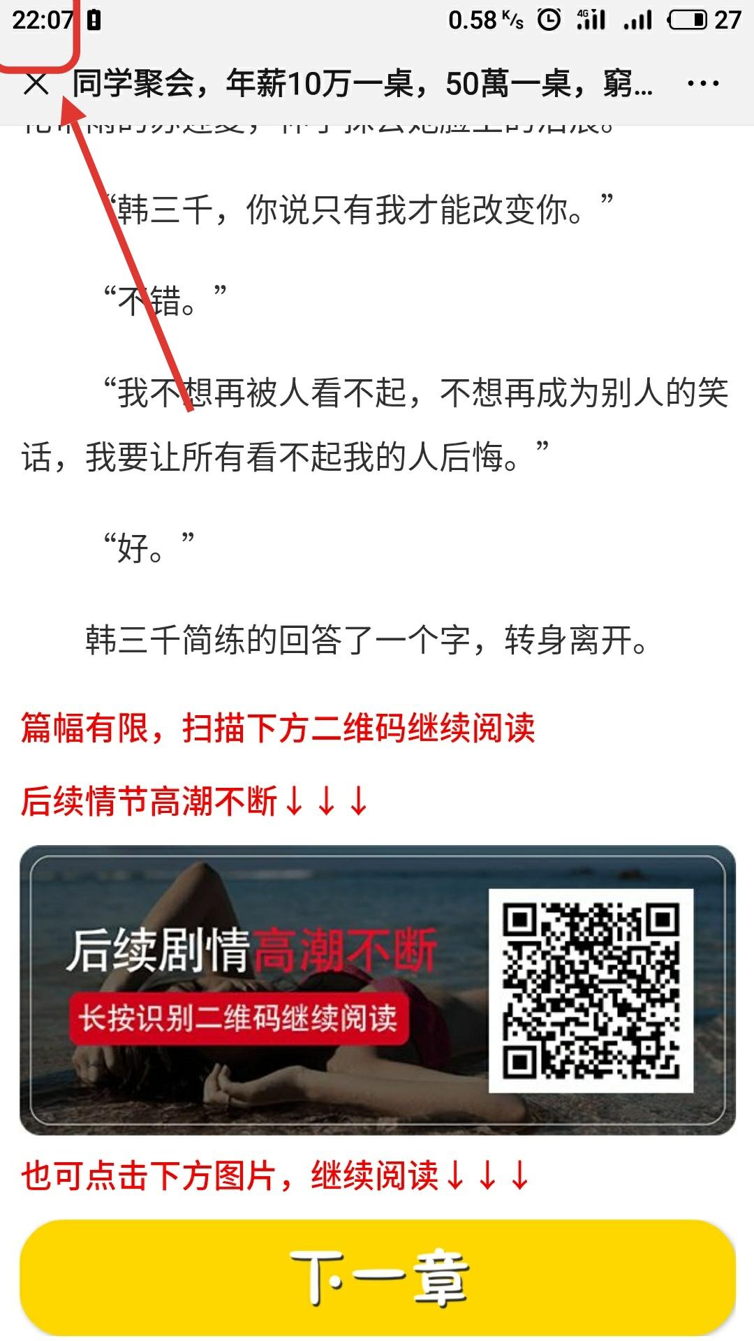 手机用户135****9110的点击任务 验收样图1