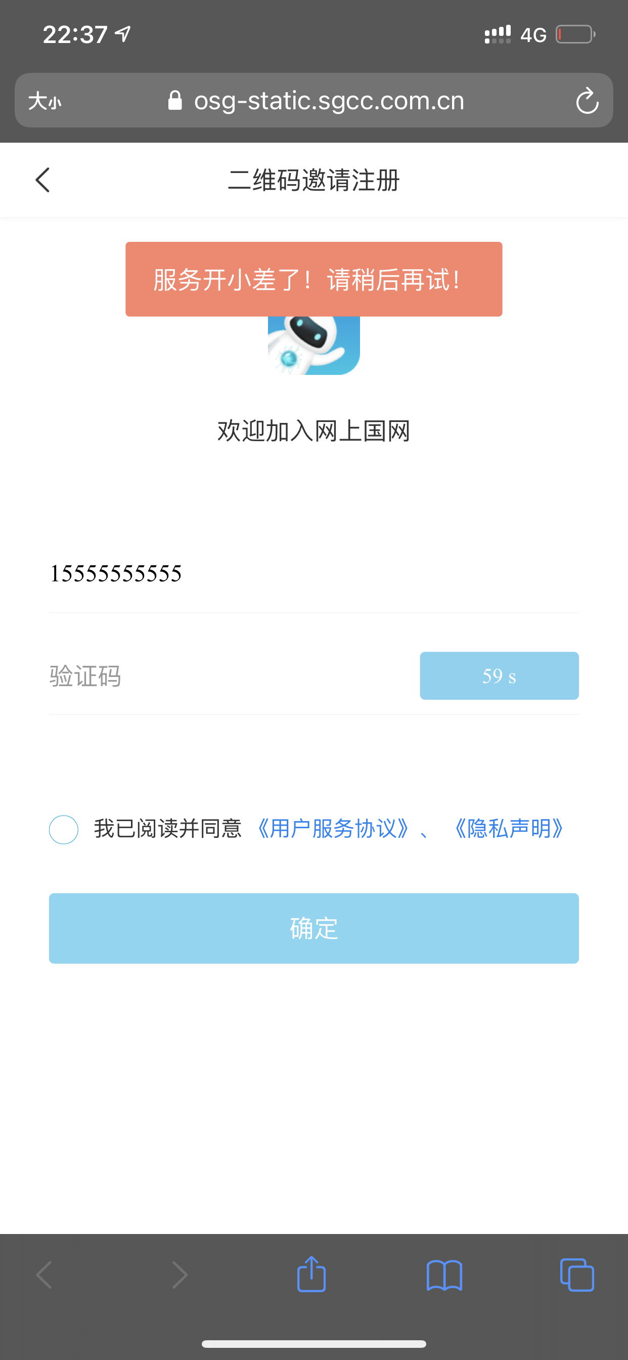 手机号码 呕 泥 酱ིྀིྀ的任务 步骤图2