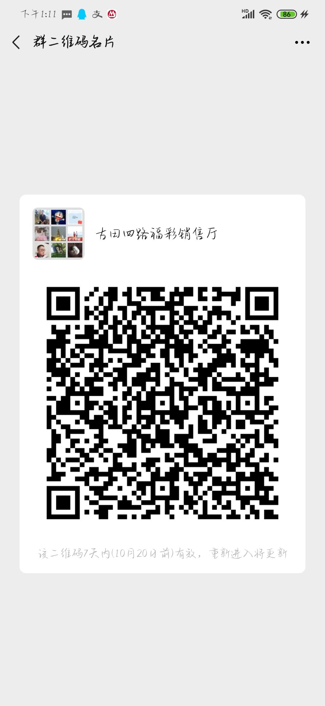 加群 总是学不会的任务 步骤图1
