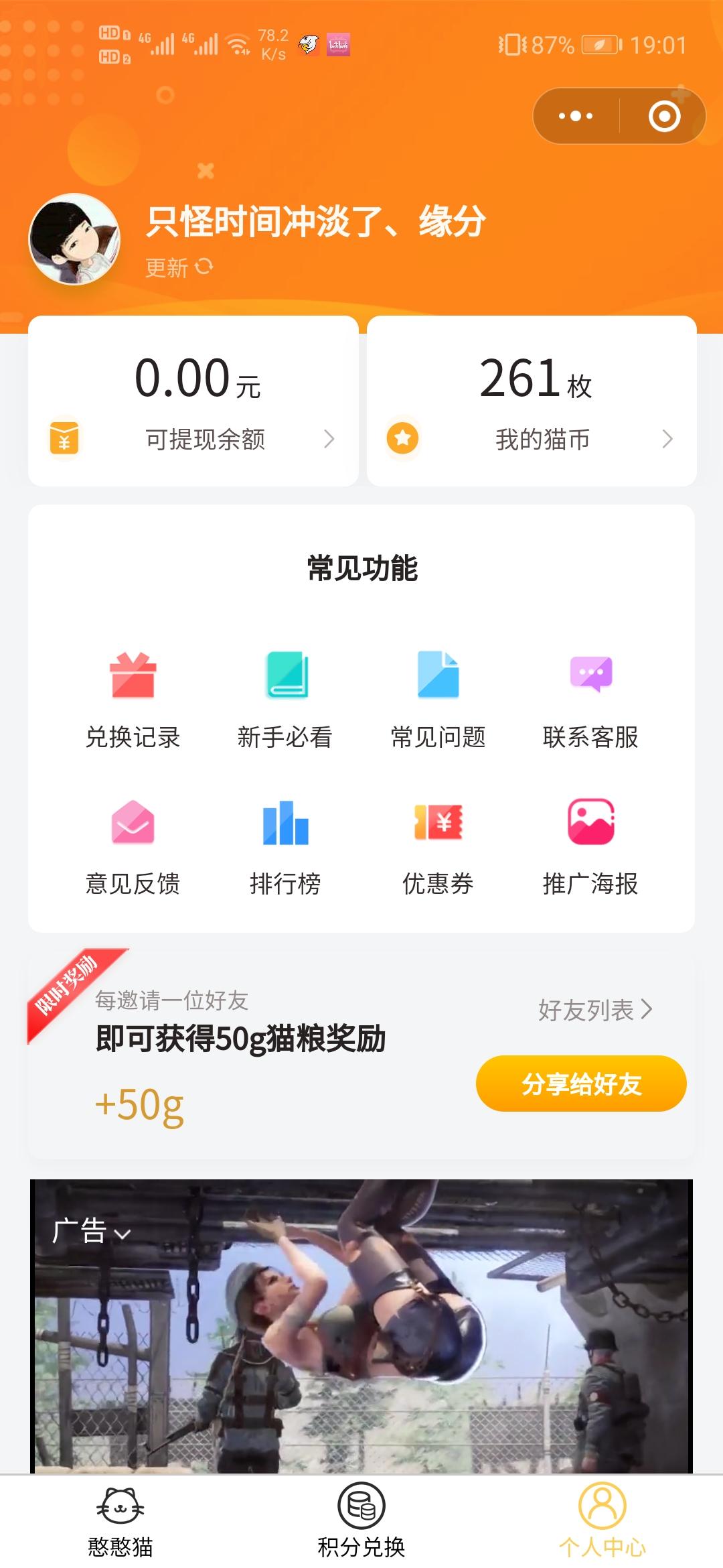 关注 小程序 微信授权 只关注''不打扰的任务 验收样图2