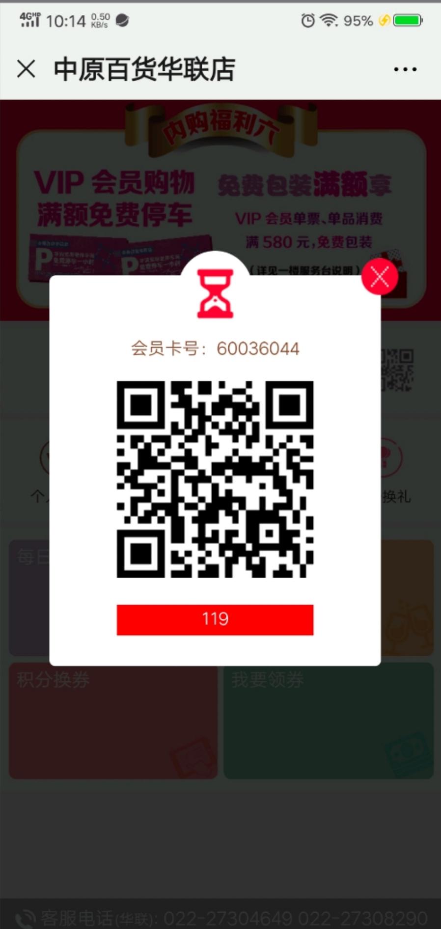 微信扫码关注五秒钟 验收样图1