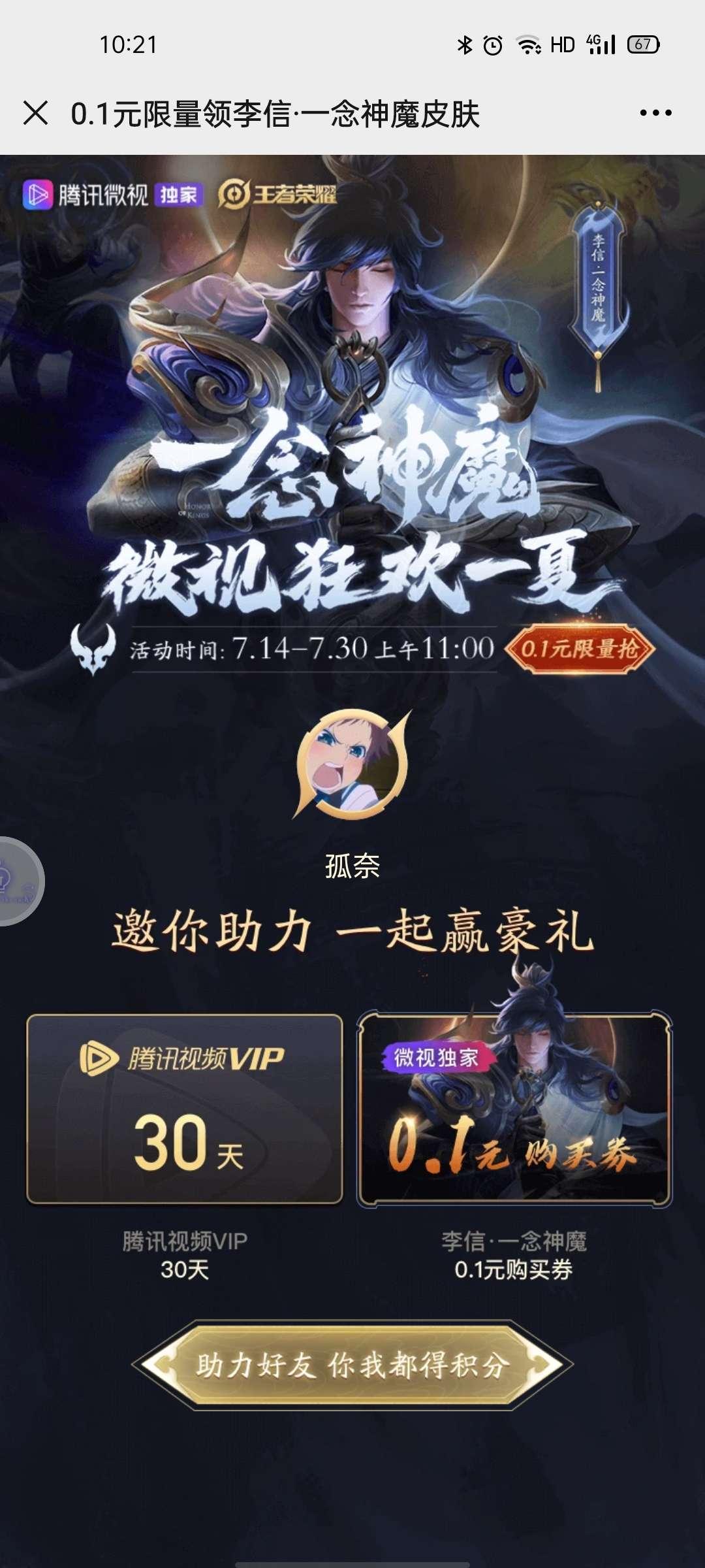 孤奈的点击任务 验收样图2