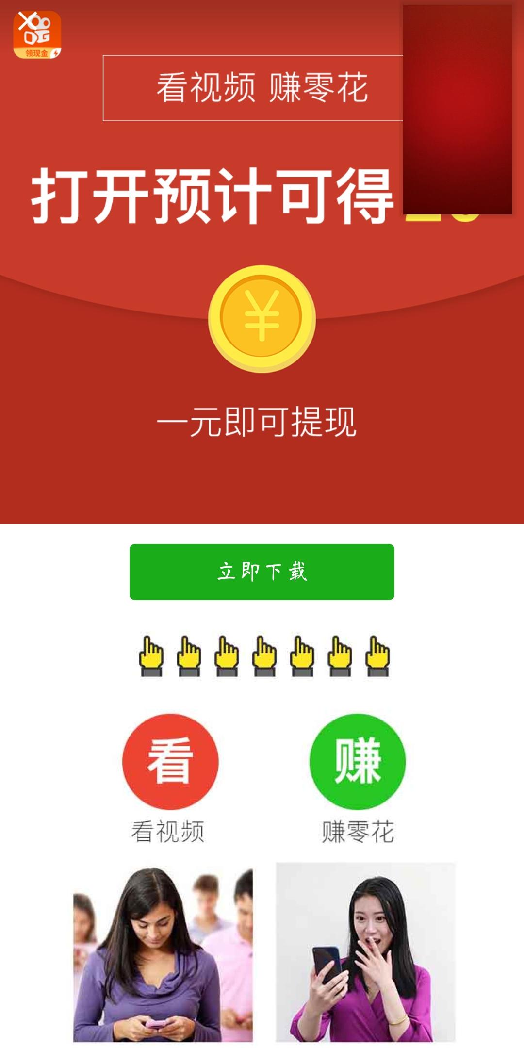 zulfi 的点击任务 验收样图2