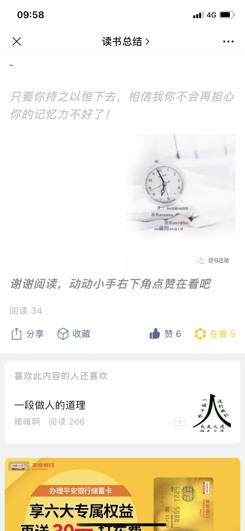 待分类 关注浏览文章 验收样图1