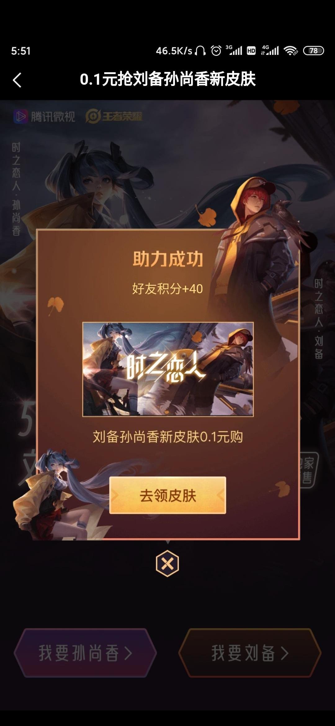 あ阿龍あ的点击任务 验收样图1
