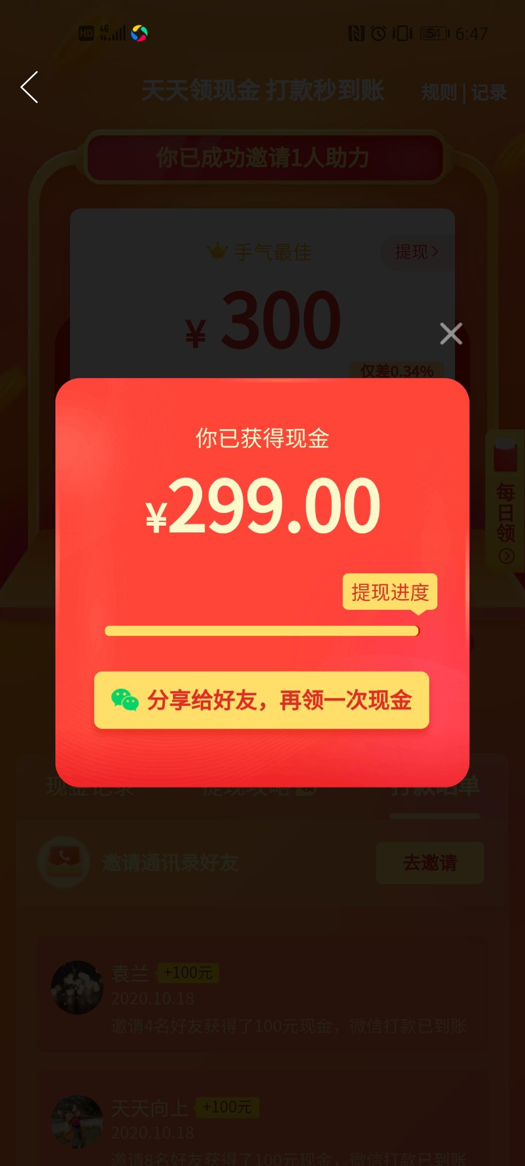 助力 拼多多 A BIG ASS的任务 步骤图1