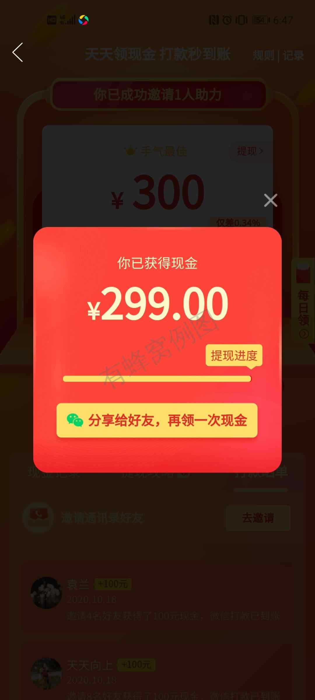 助力 拼多多 A BIG ASS的任务 步骤图1