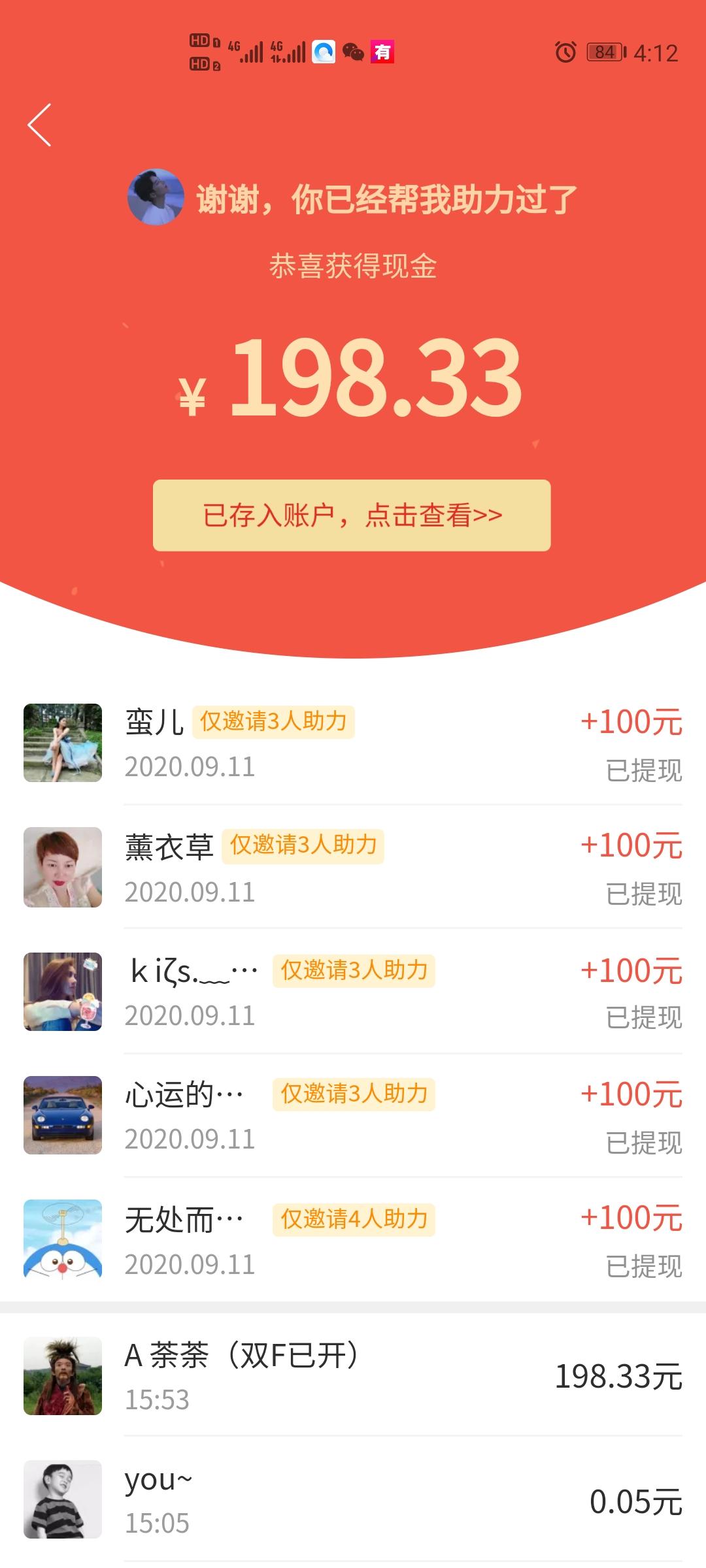 砍价 拼多多 拼多多砍价任务 步骤图1