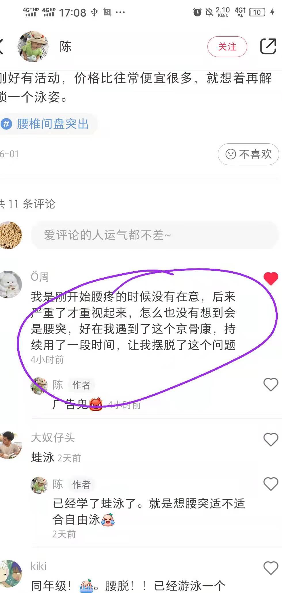 小红书 小红书点赞的任务 步骤图1