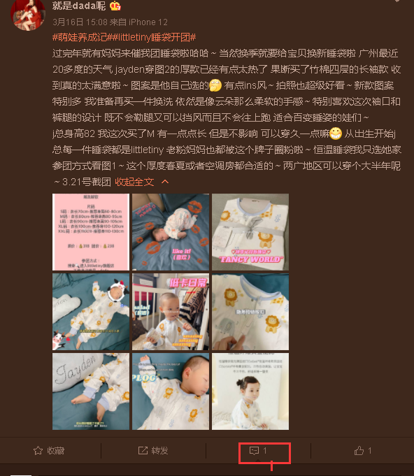 评论 手机用户133****0260的任务 步骤图1