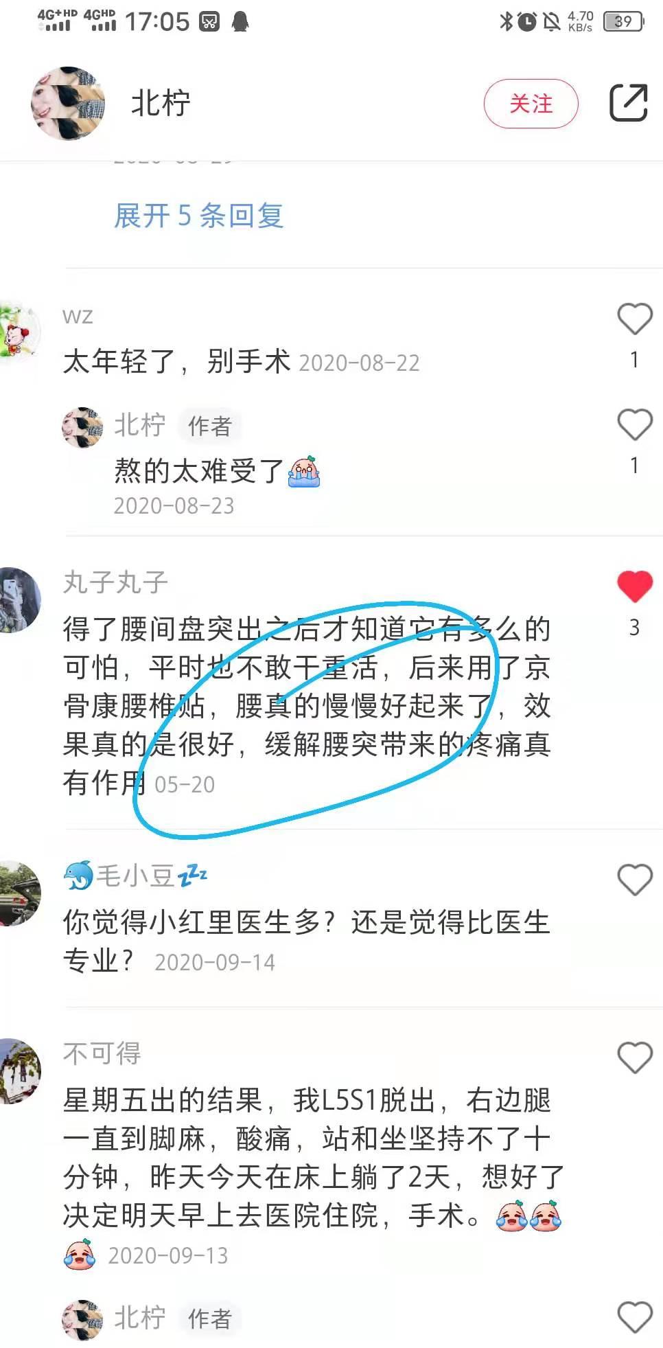 小红书 小红书点赞的任务 步骤图1