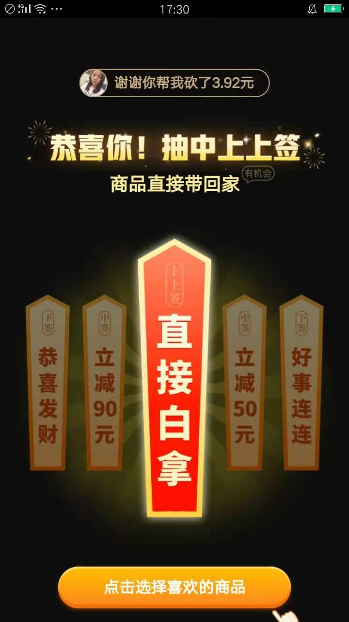 砍价 拼多多 砍砍呗的任务 步骤图1