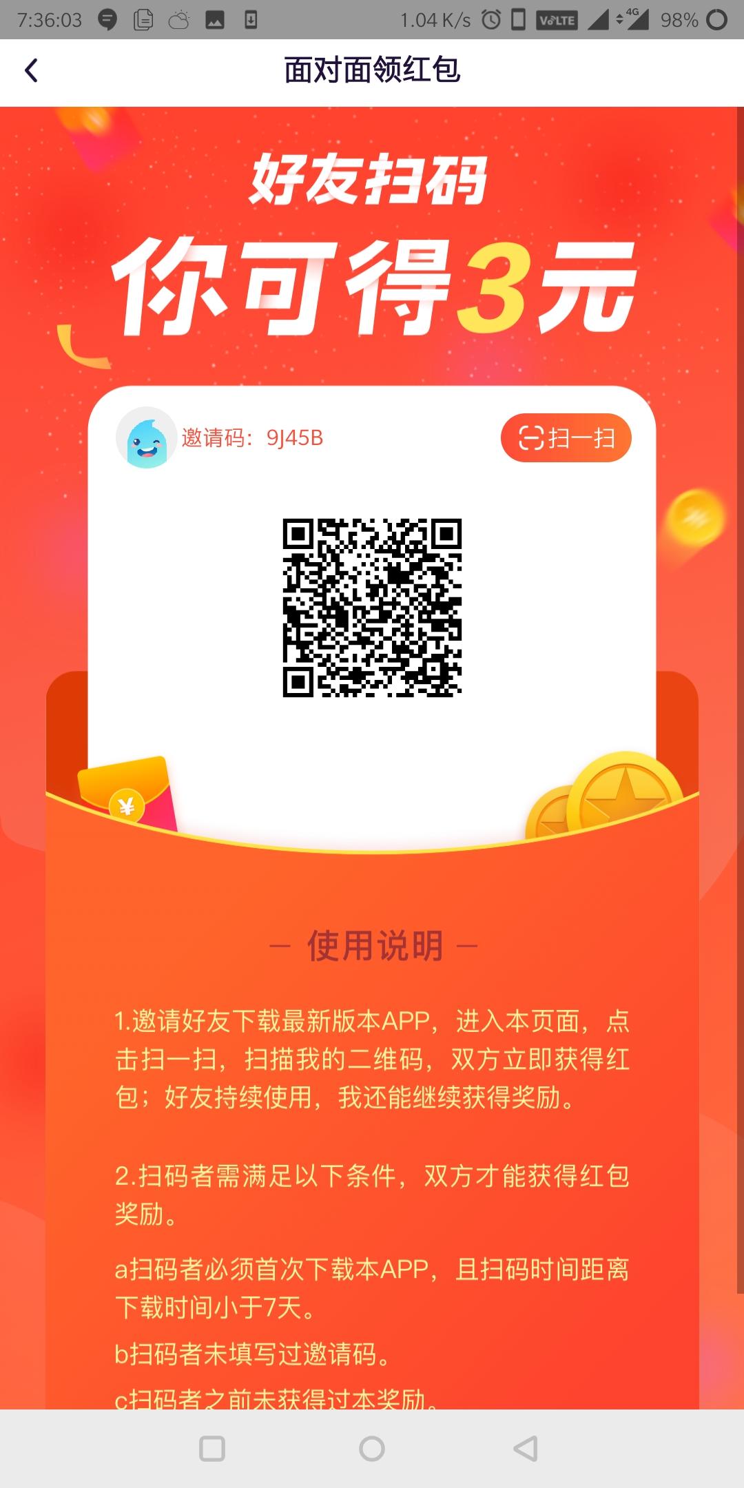 ÕÕ的注册任务 步骤图1