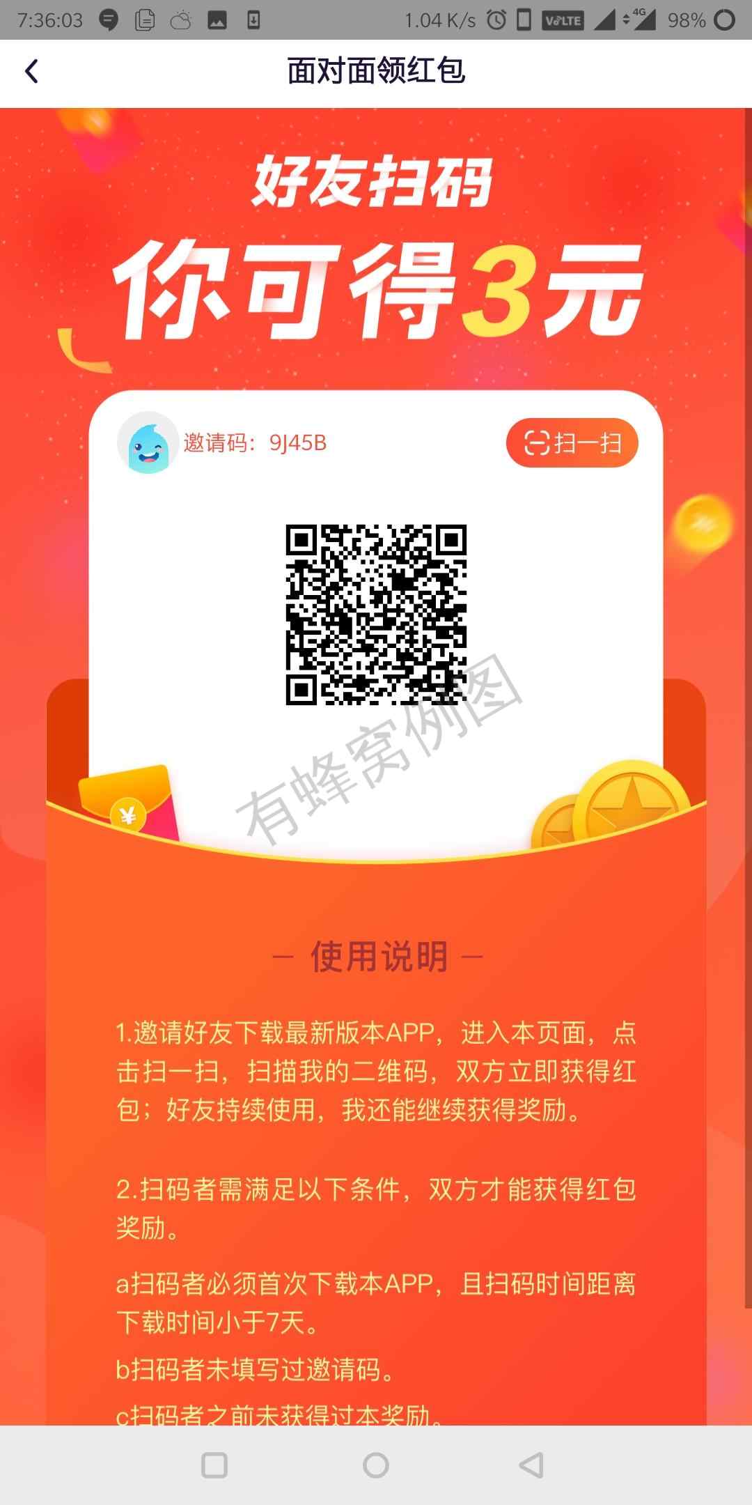 ÕÕ的注册任务 步骤图1