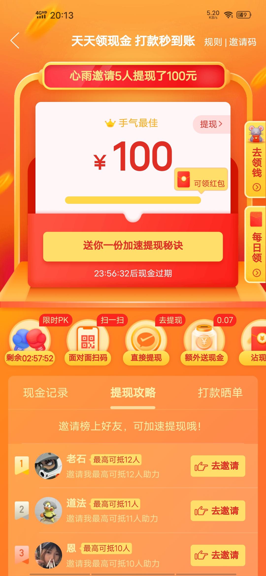 助力 拼多多 表哥的任务 验收样图1