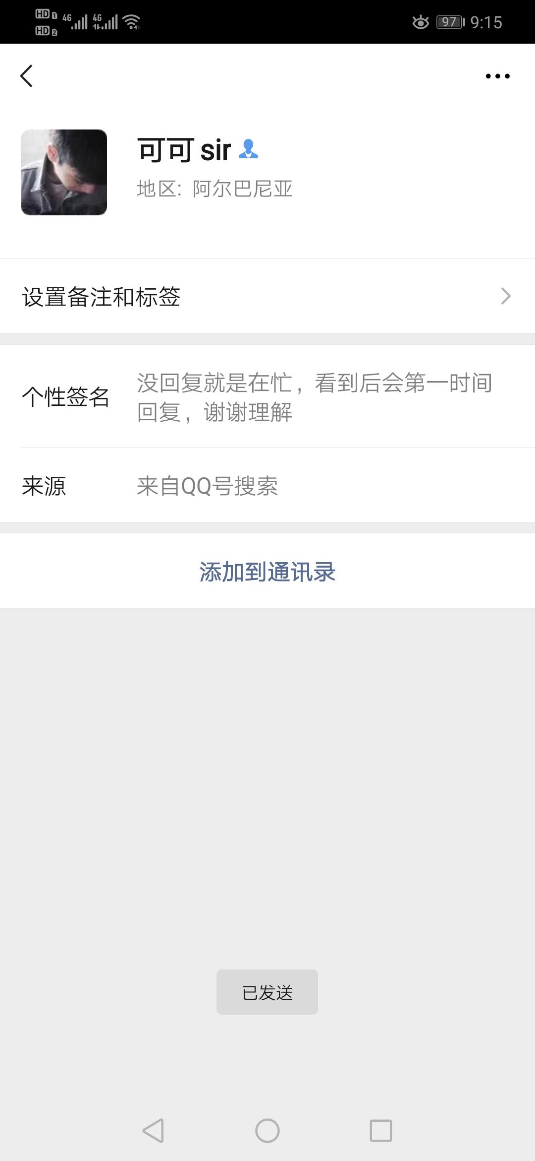 加好友 买了个表贝的任务 验收样图1