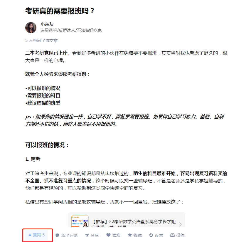 待分类 no worries的任务 步骤图1