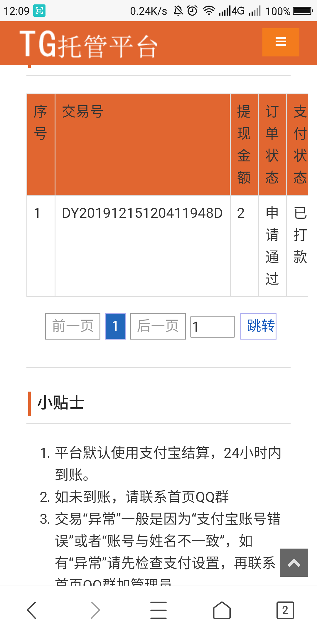 天使的自由任务 步骤图3