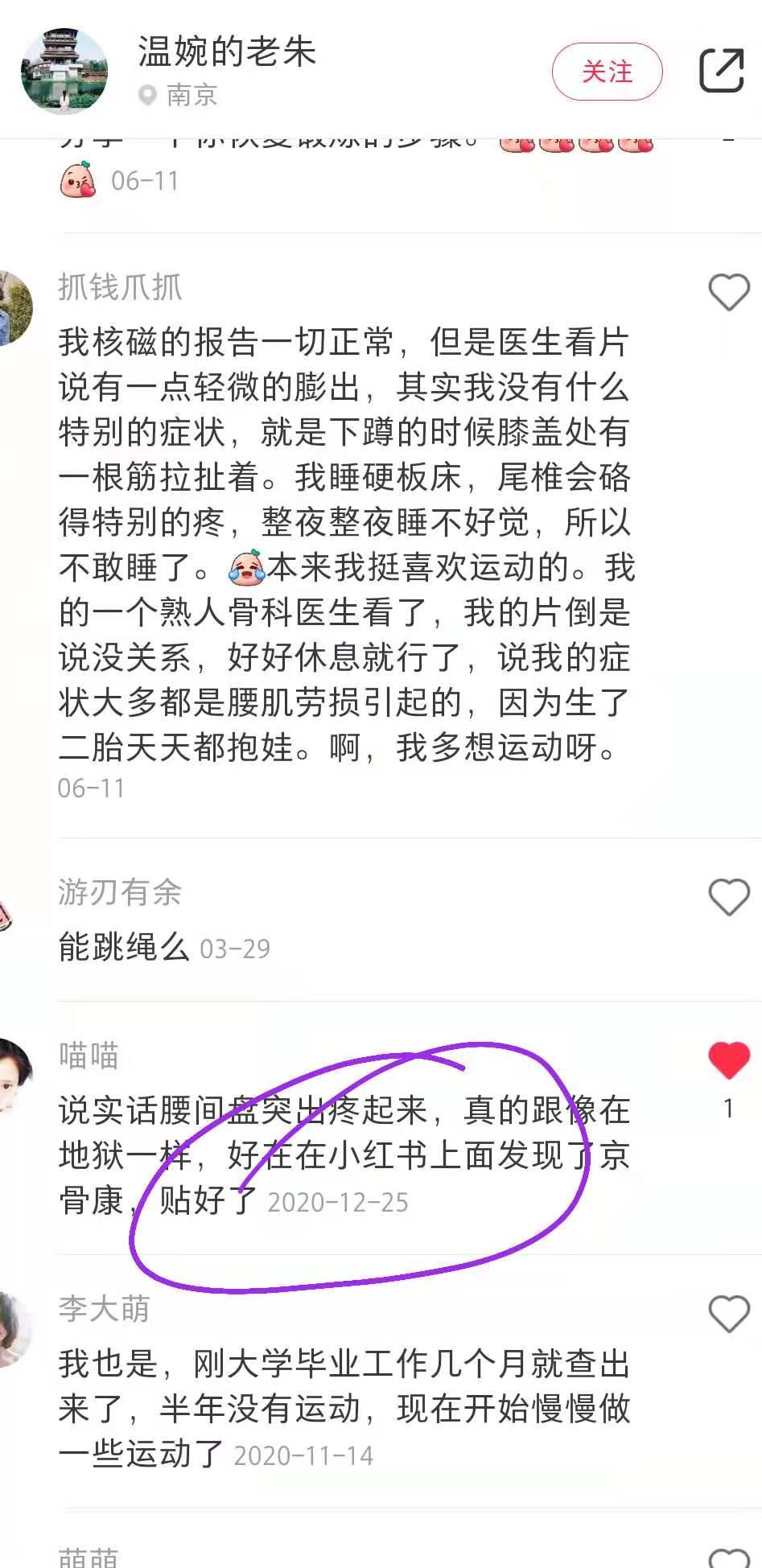 小红书 小红书点赞的任务 步骤图1