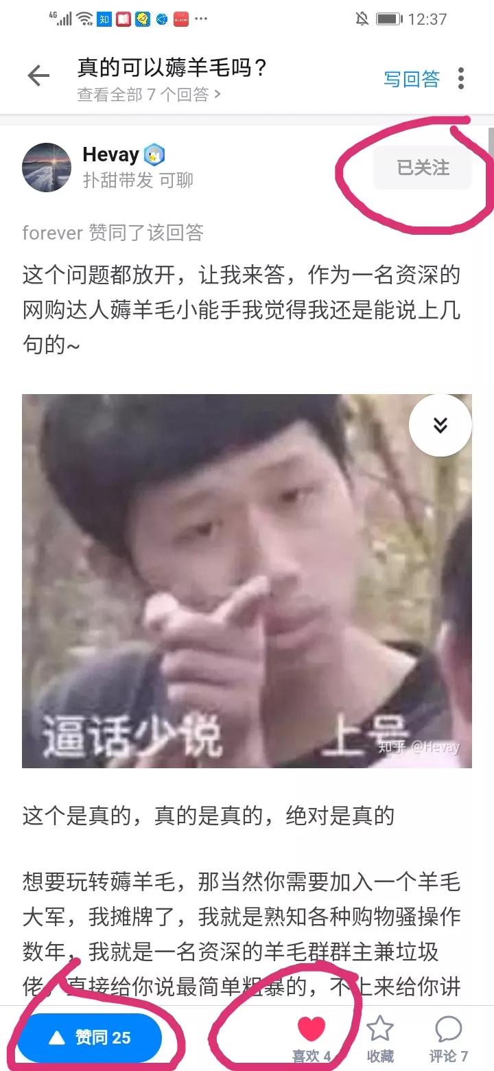 Ultraman打？的点赞任务 验收样图1