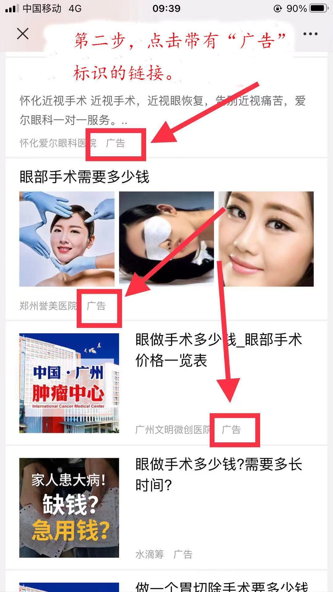 阅读 九五的任务 步骤图3