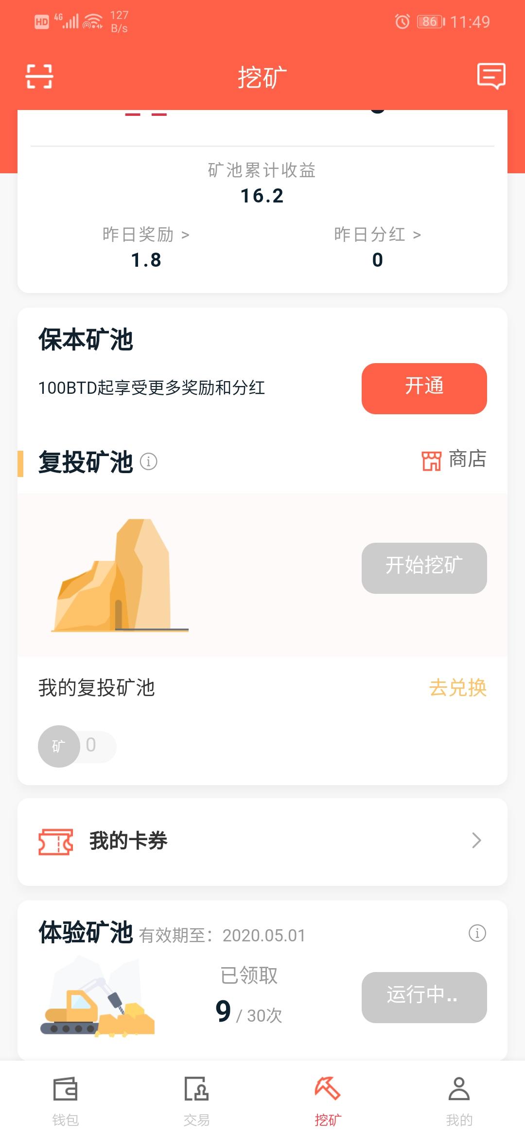 BTD注册任务 步骤图1