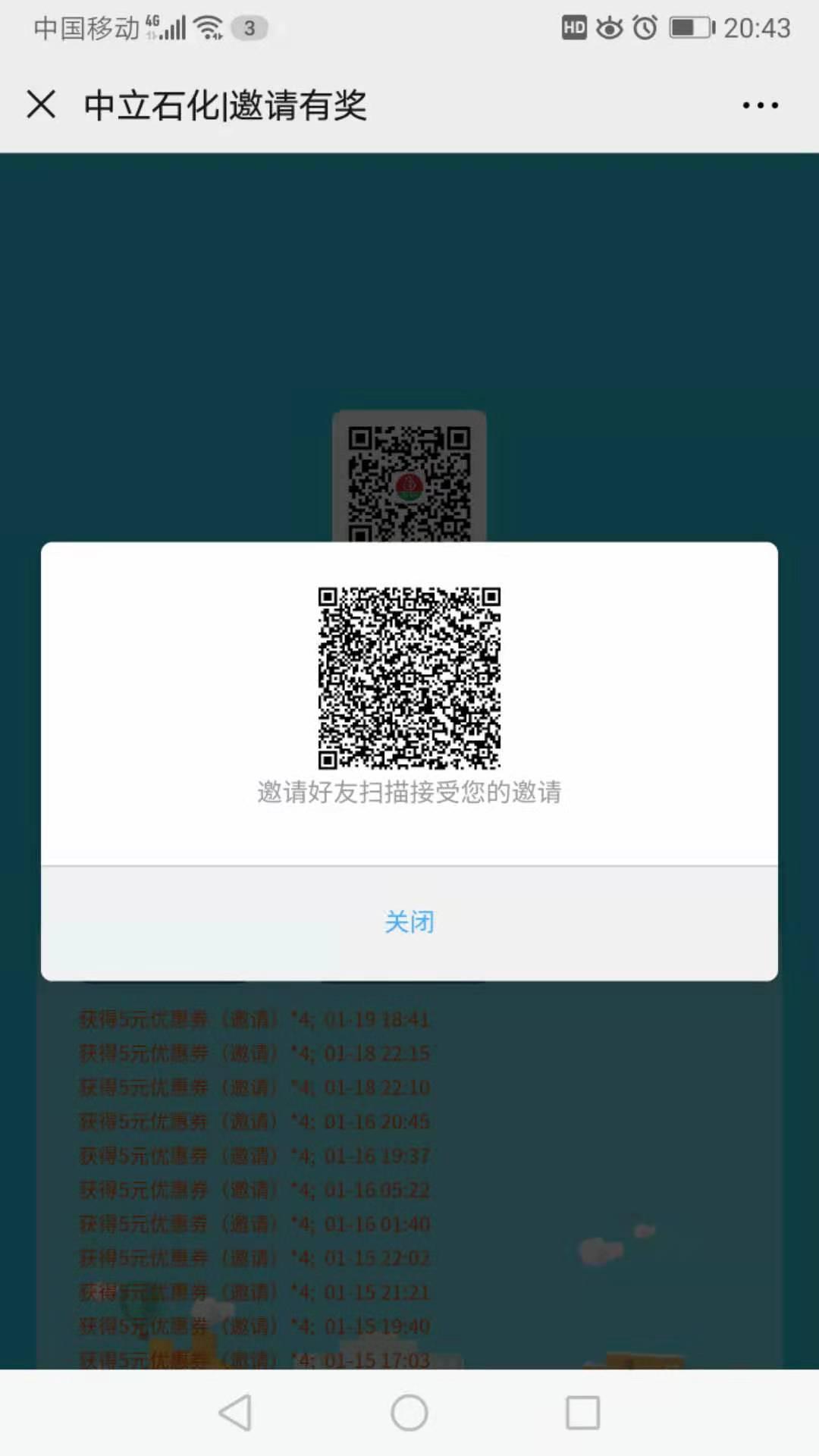 关注公众号 步骤图1