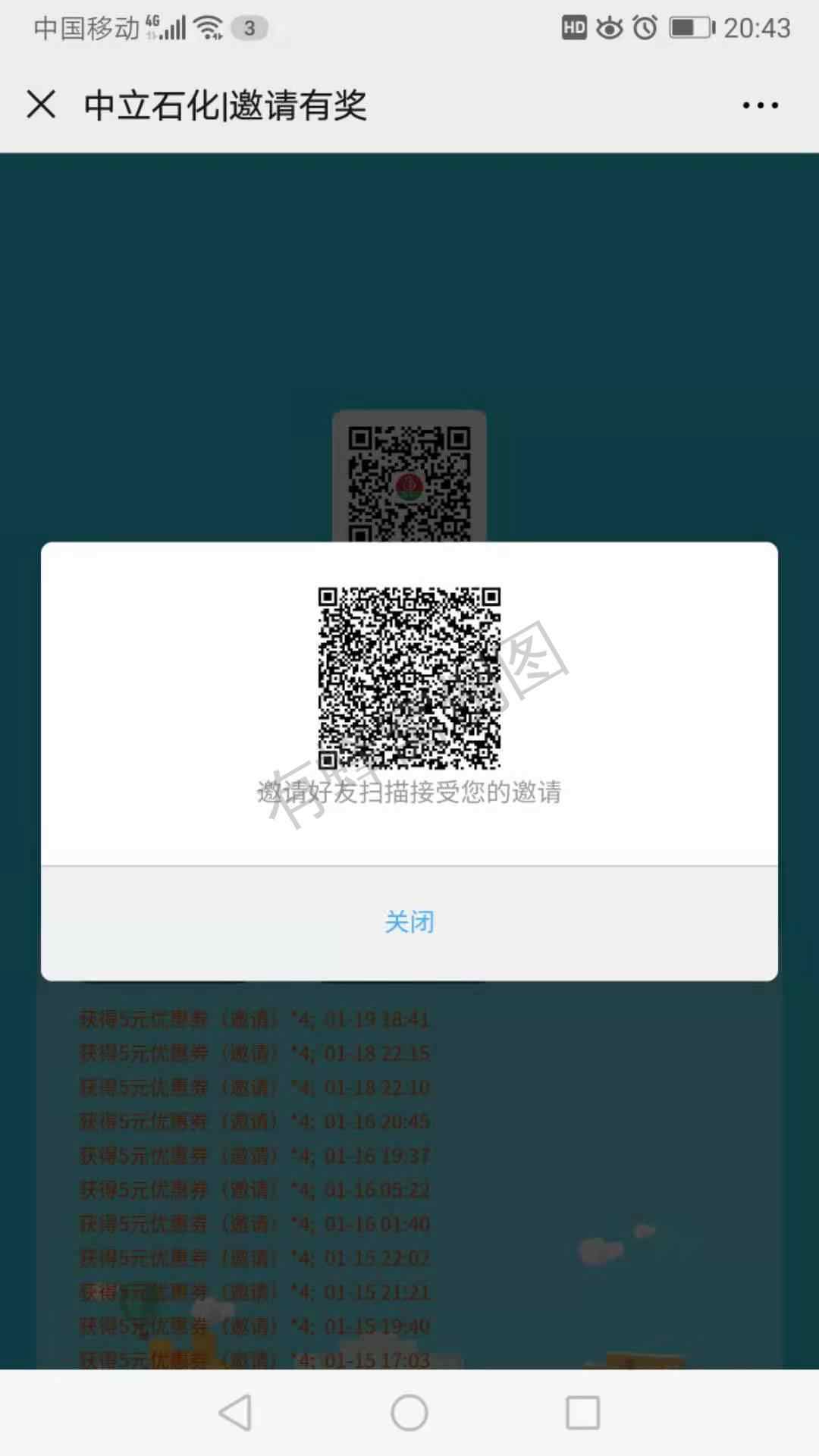 关注公众号 步骤图1