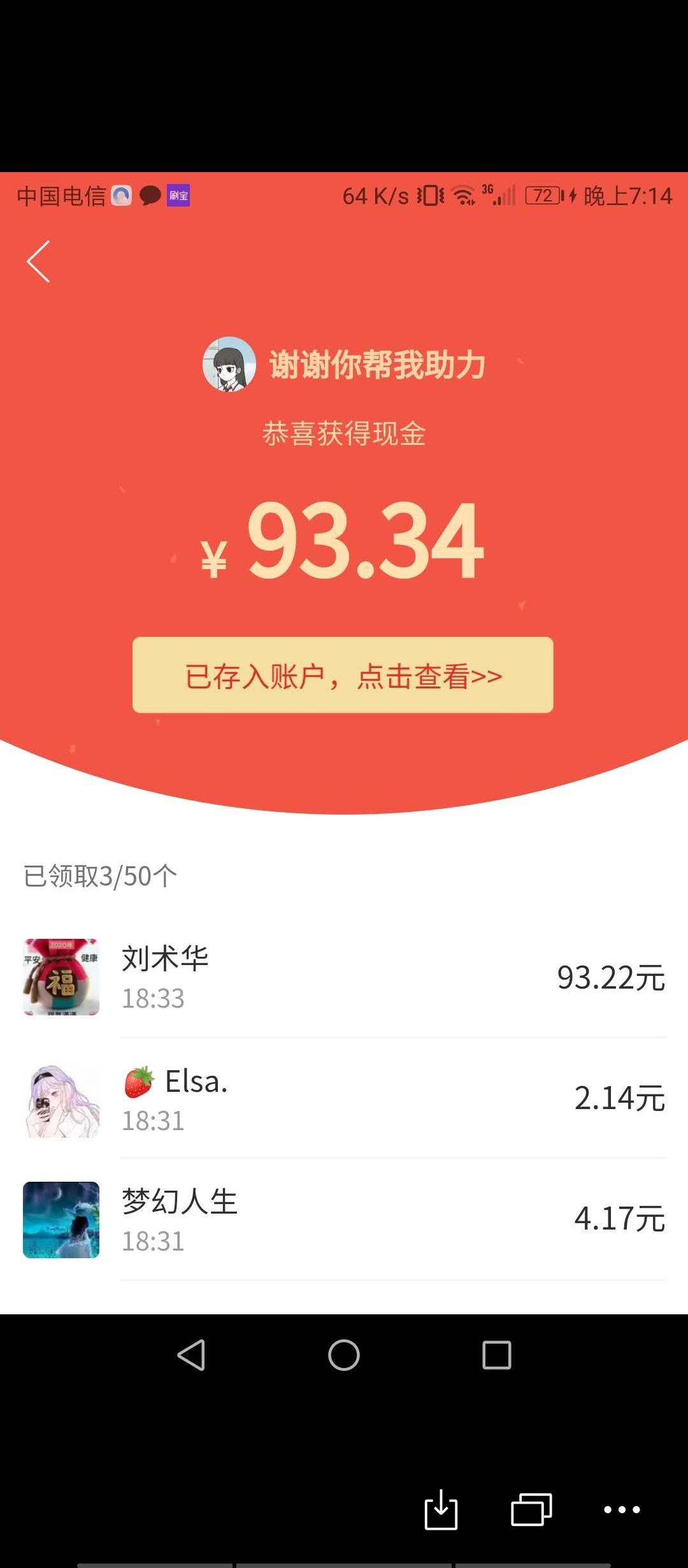 彤的砍价任务 步骤图1