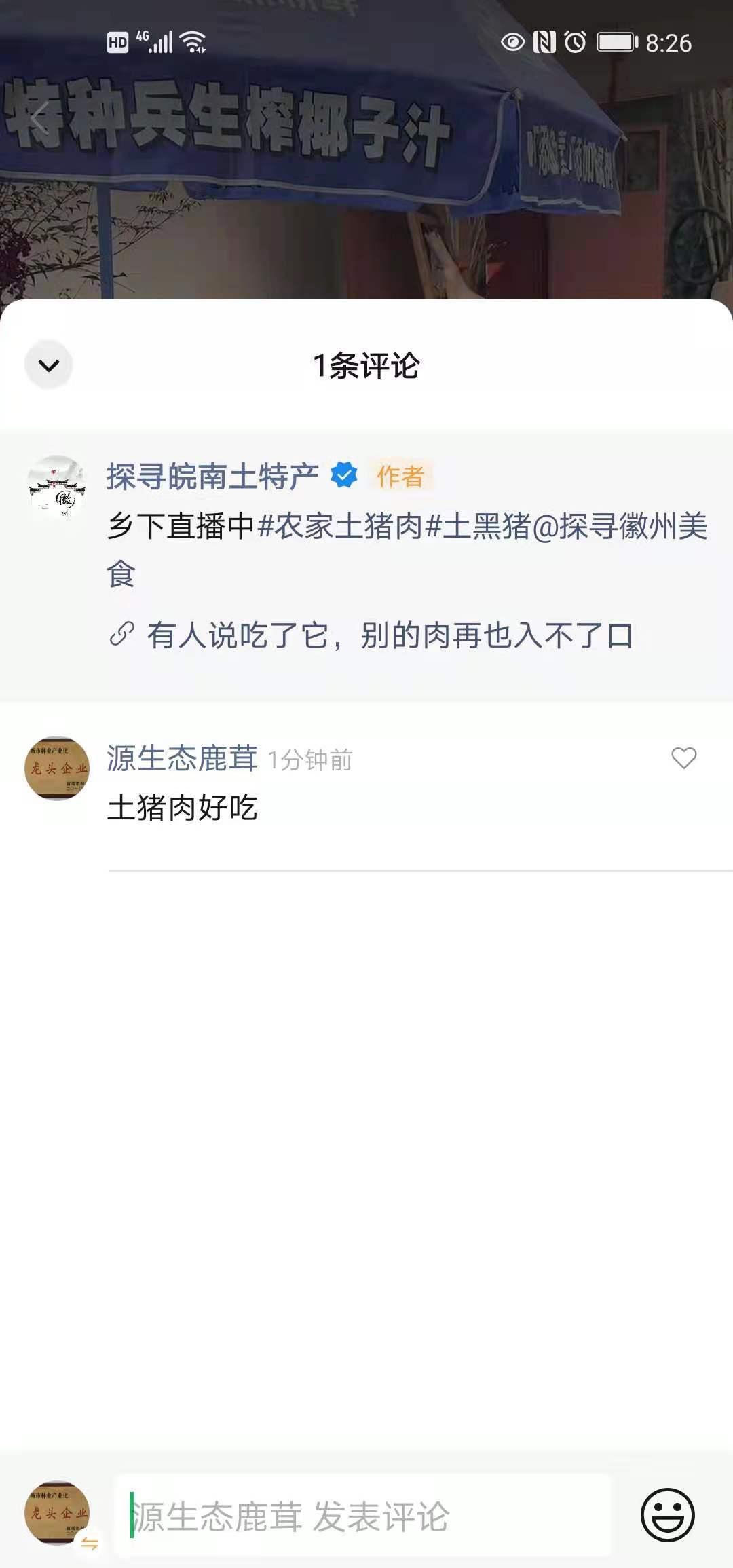 搜索 评论 谋略的任务 步骤图3