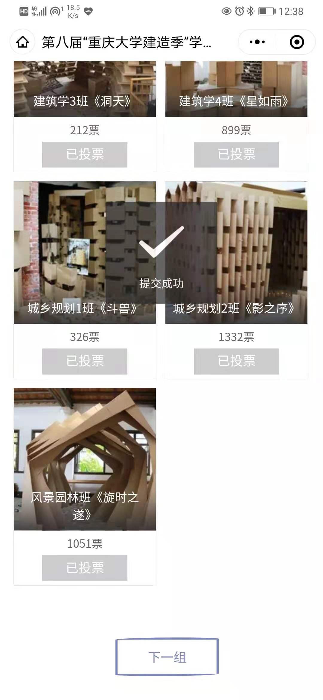 投票 KenWoo的任务 验收样图1