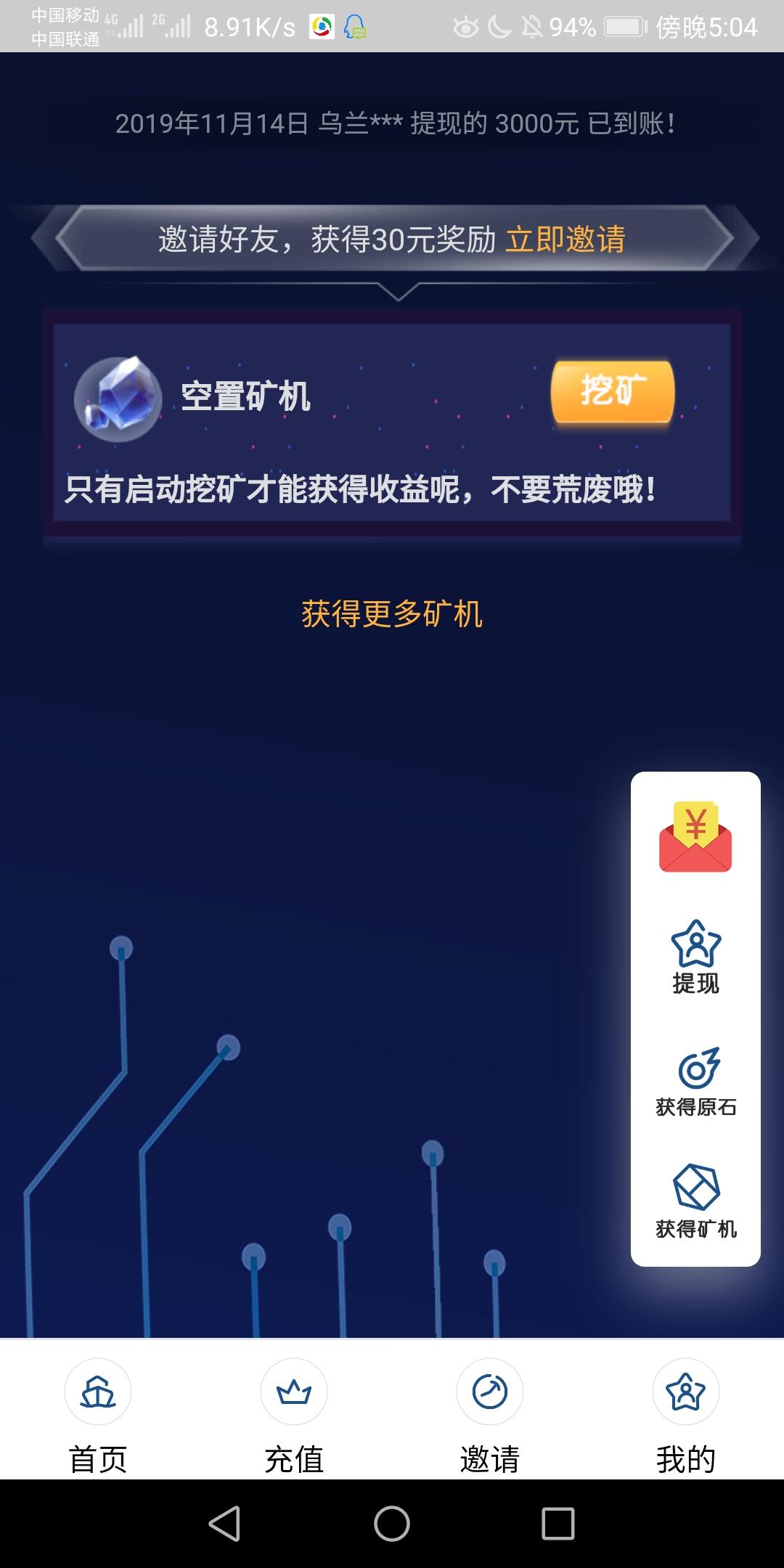 忘年的注册任务 步骤图1