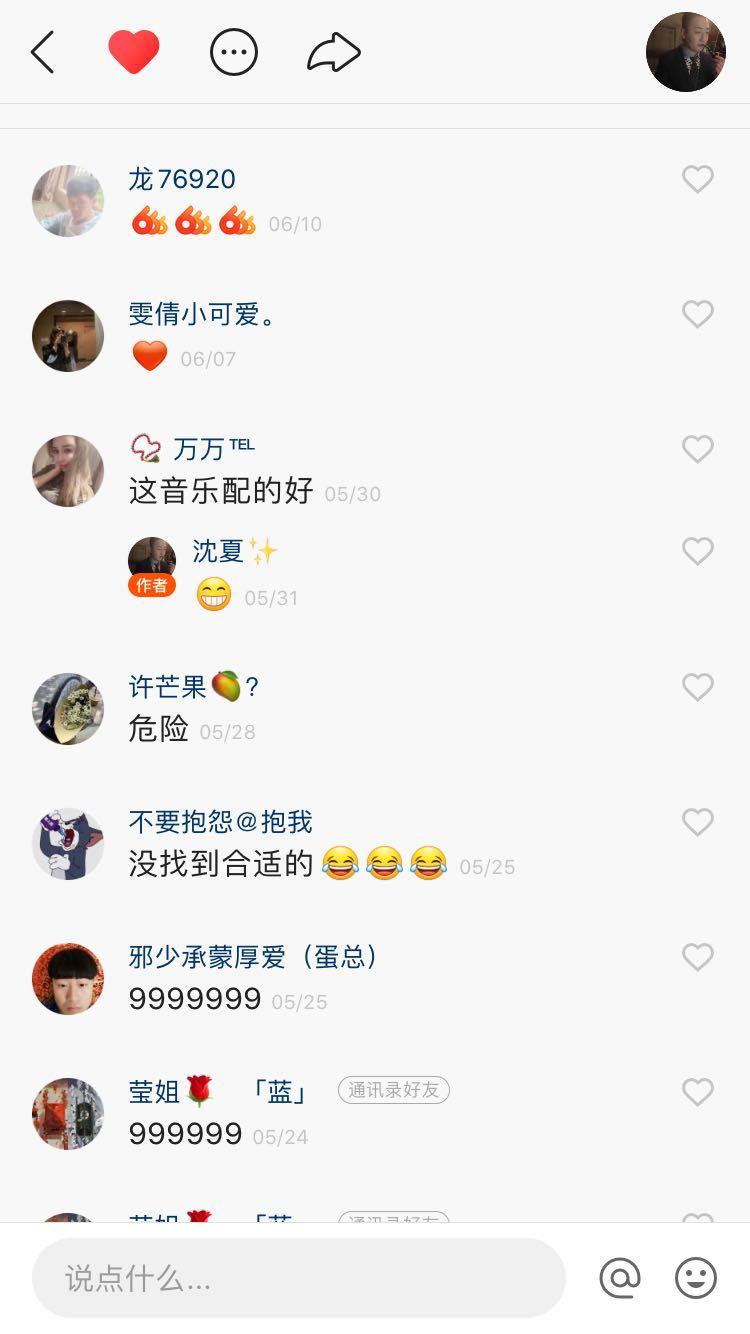 手机用户147****6061的评论任务 验收样图1