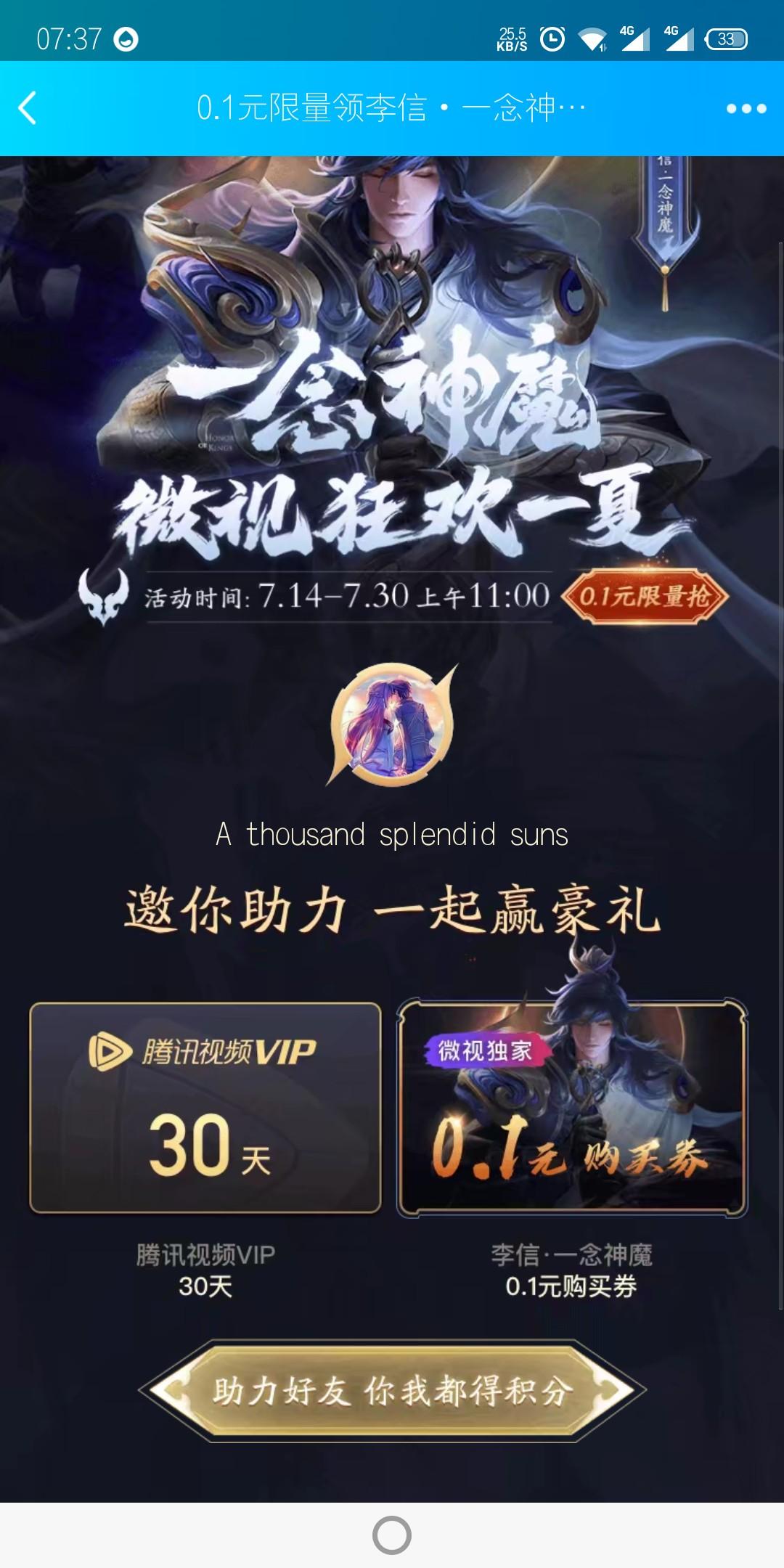 再见的砍价任务 步骤图2