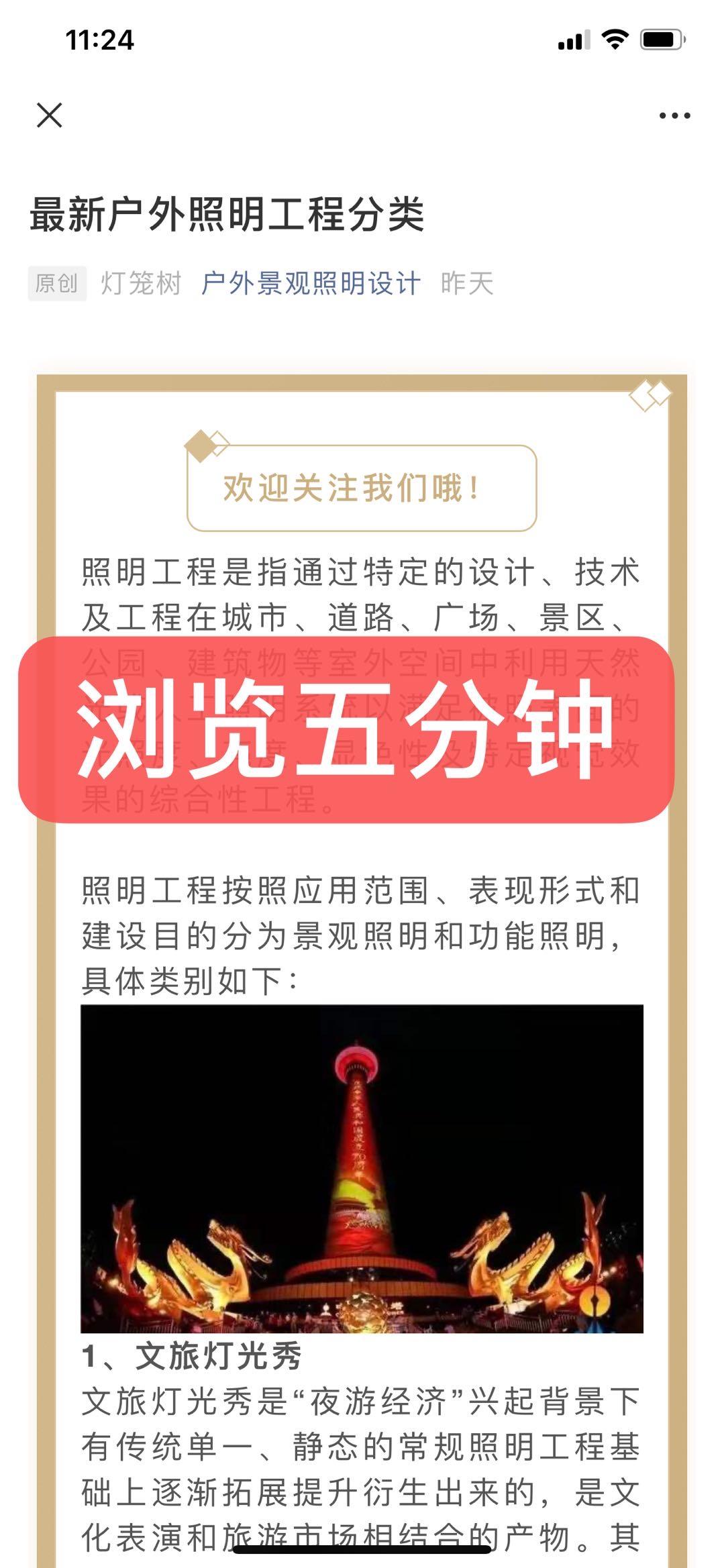 照明 验收样图2