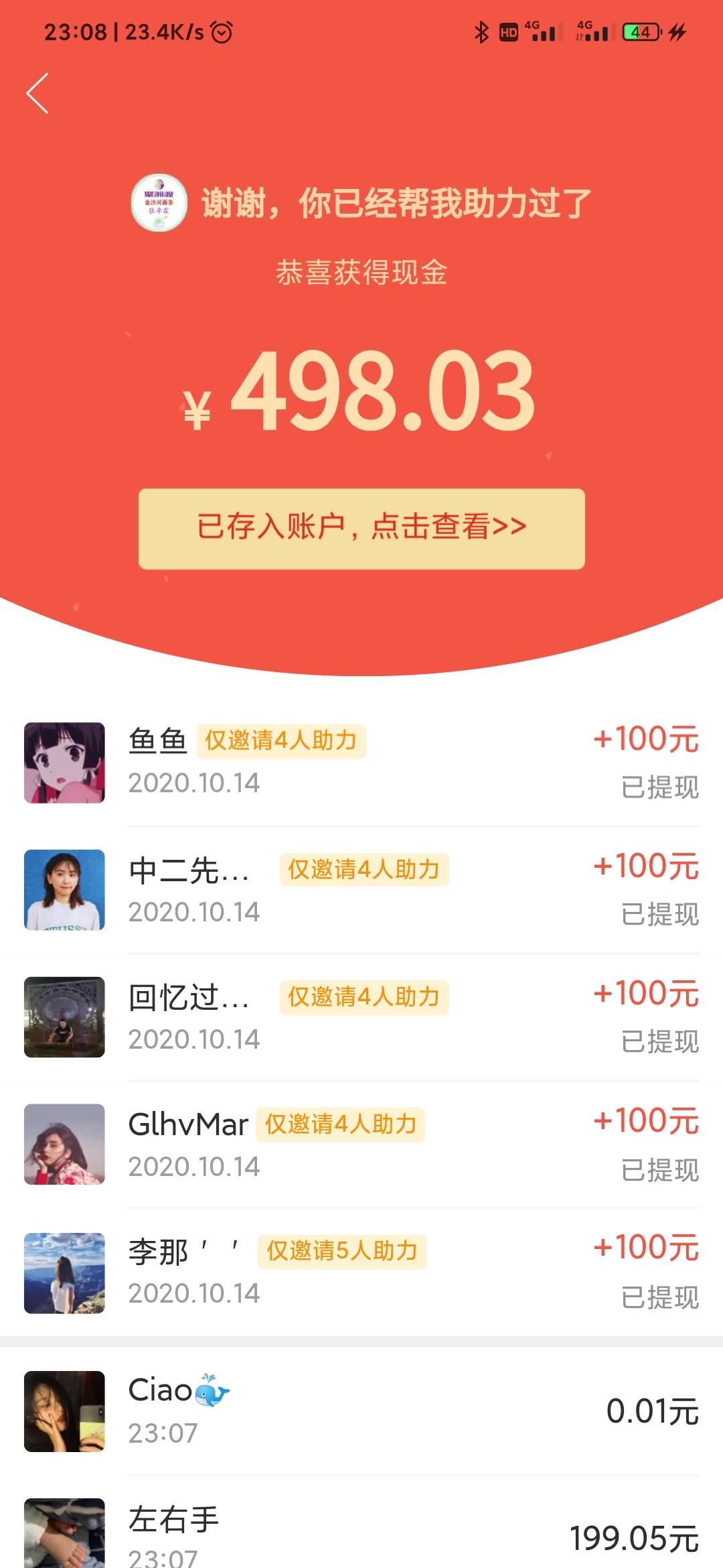 助力 拼多多 拼多多助力 高价 验收样图1