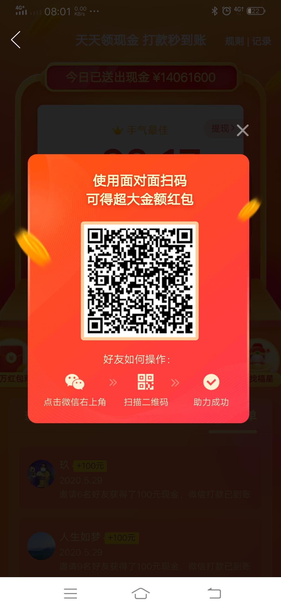 A霞儿的砍价任务 步骤图1